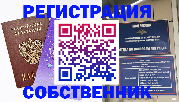 прописка ребенка в Калужской области