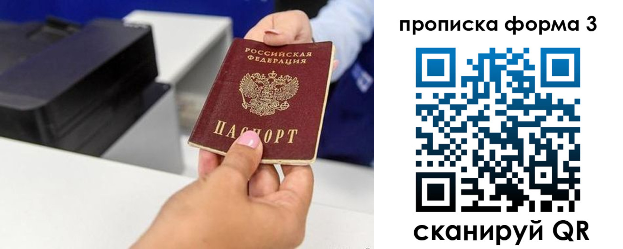 где прописаться в Калужской области