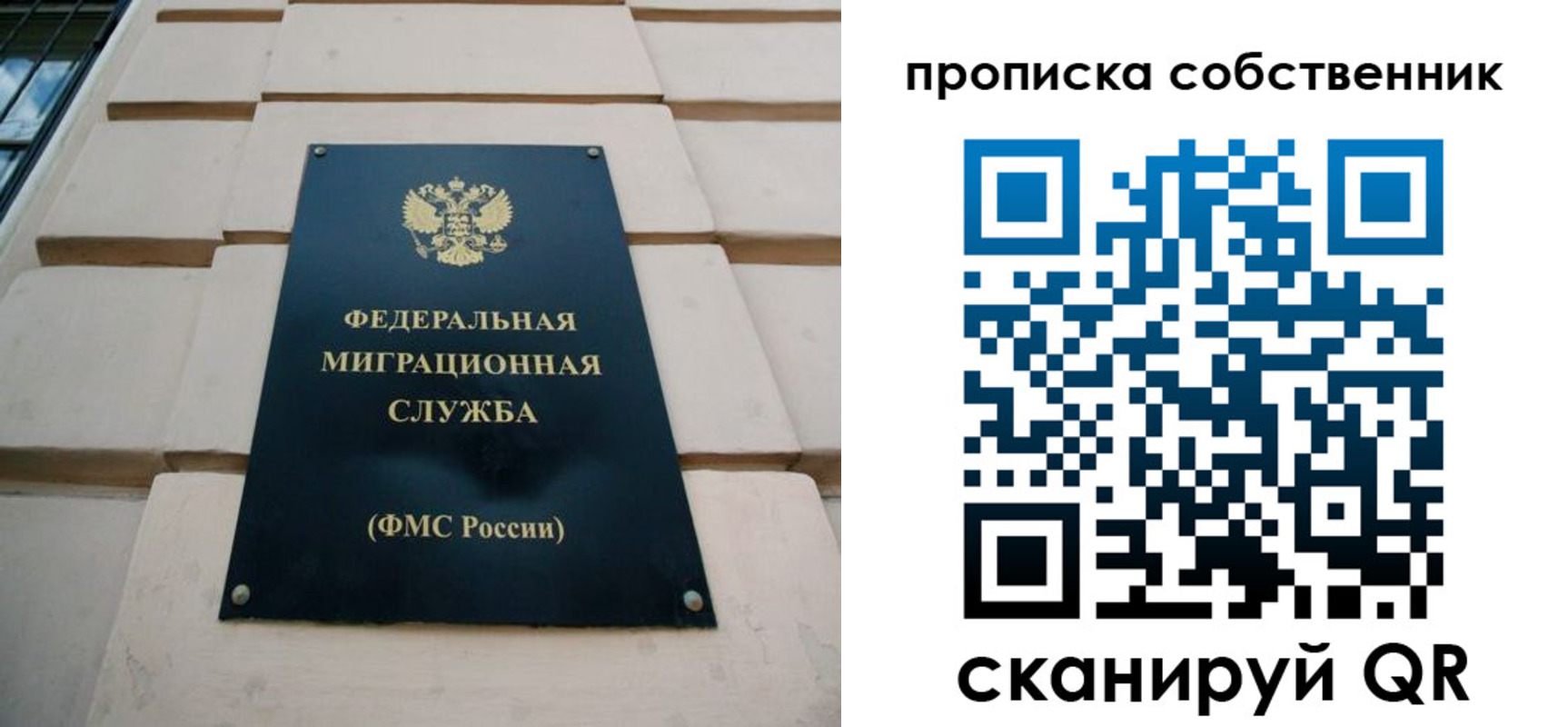 прописка законно в Калужской области