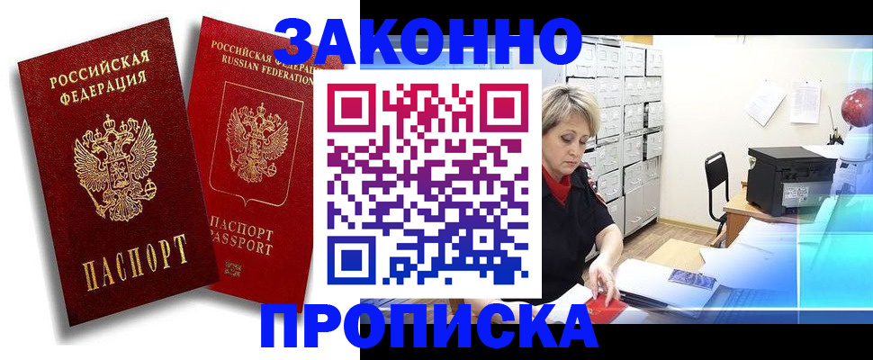 регистрация в Калужской области