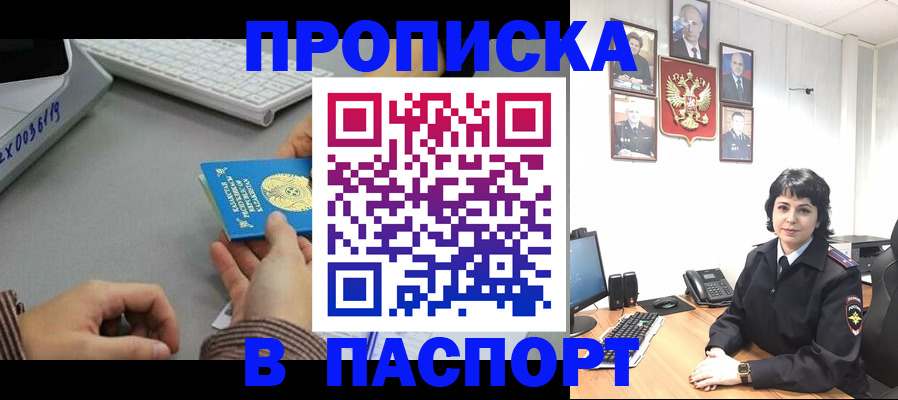 прописка в Калужской области